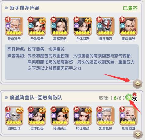 仙逆H5游戏截图6