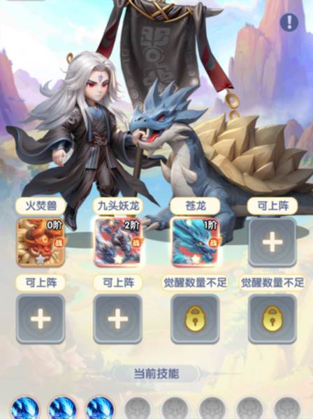 仙逆H5游戏截图7