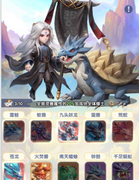 仙逆H5游戏截图8