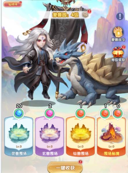 仙逆H5游戏截图10