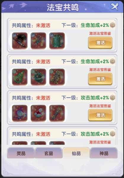 仙逆H5游戏截图20