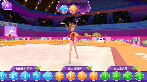 体操之星最新版游戏截图5