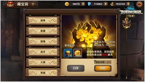 加勒比海盗启航游戏截图25