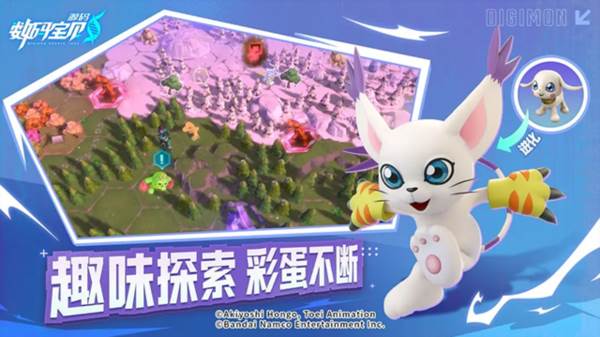 数码宝贝源码体验版1