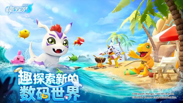 数码宝贝源码体验版2