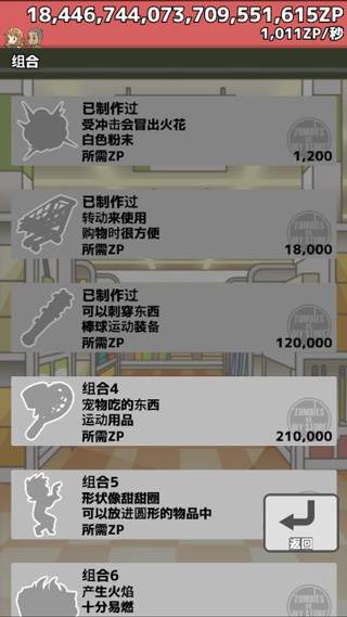 僵尸对建材超市游戏截图1