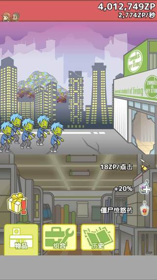 僵尸对建材超市游戏截图3