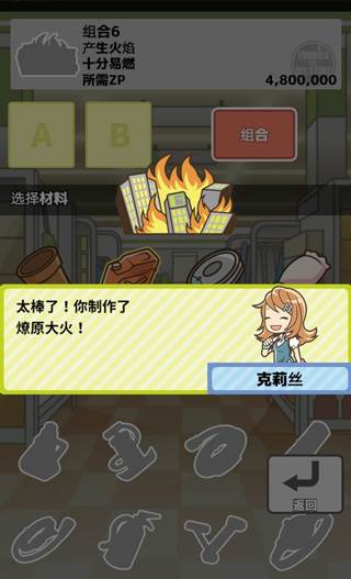 僵尸对建材超市游戏截图6