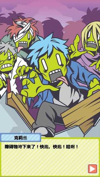 僵尸对建材超市游戏截图7