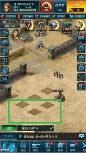 战争时刻应用宝版本图片6