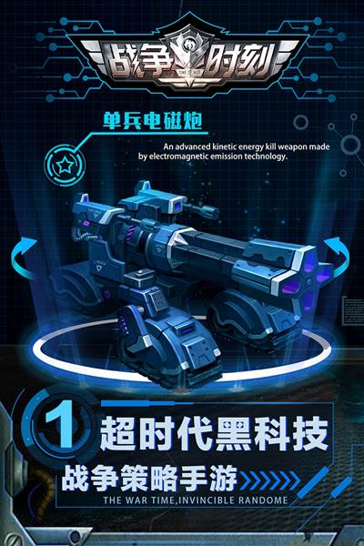 战争时刻应用宝版本图片1