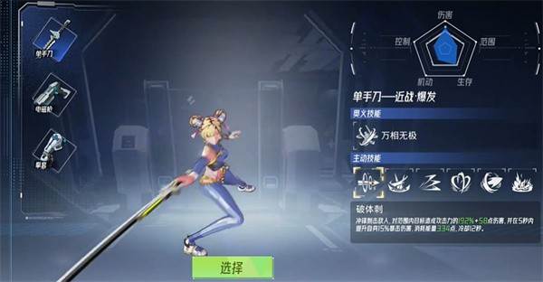 火种计划测试版2