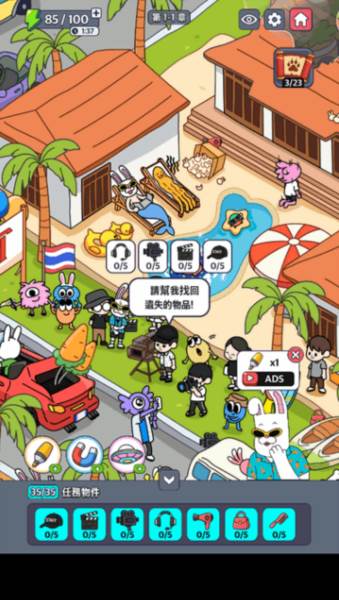 地球街机游戏免费版下载 地球街机游戏截图4