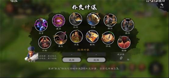 逐鹿手游游戏截图9