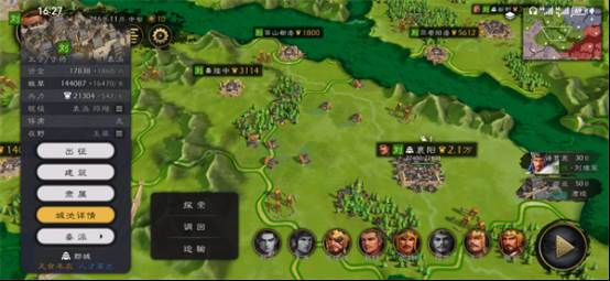 逐鹿手游游戏截图15