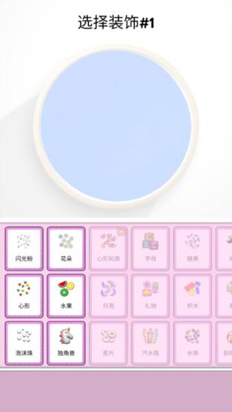 彩泥史莱姆3D截图5