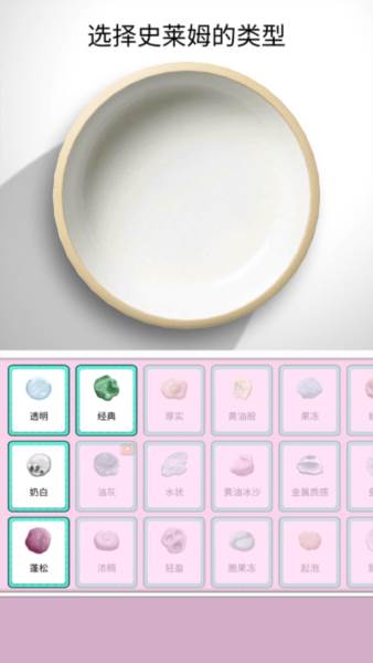 彩泥史莱姆3D截图9