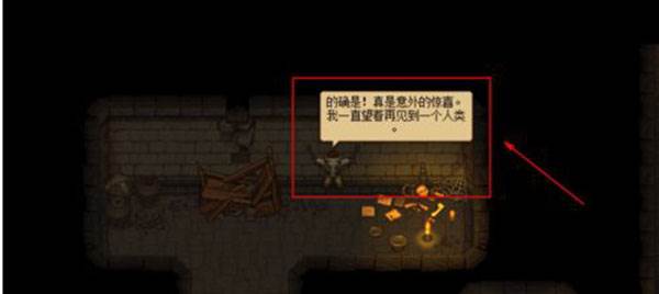 守墓人游戏图片14