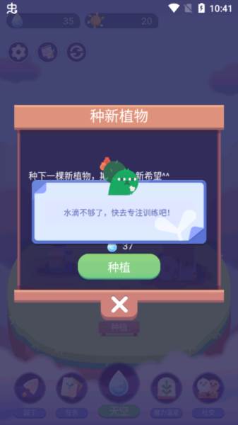 《时间花园》游戏截图18