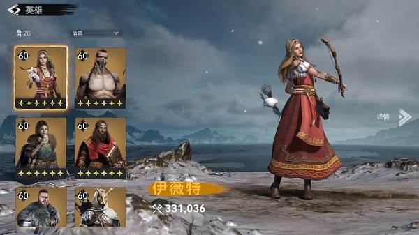 维京崛起最新版游戏截图8