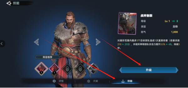 维京崛起游戏截图3