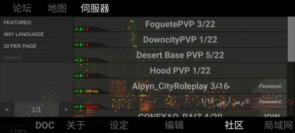 自由城计划游戏截图8