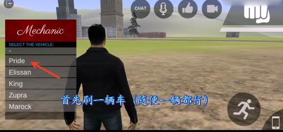 自由城计划游戏截图21