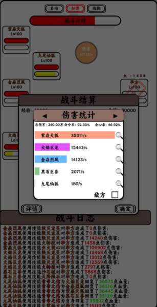 只会抓宠的我突然无敌了游戏截图6