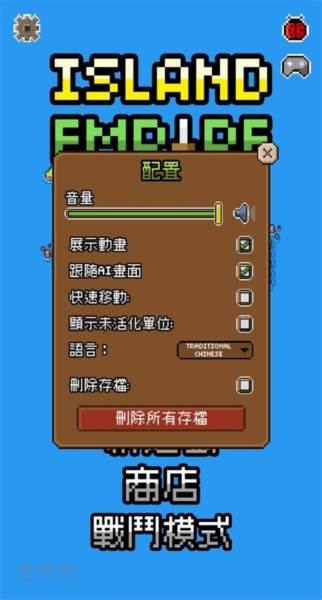 岛屿帝国无限金币版6