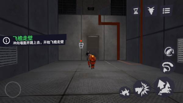 模拟山羊3胡闹多元宇宙手机版截图10