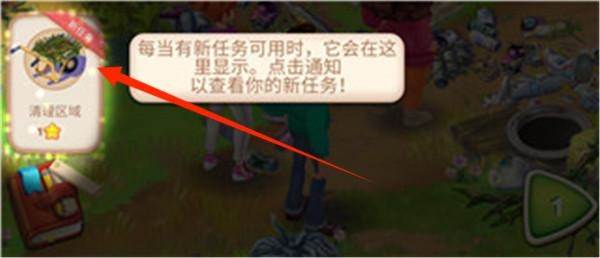 佩妮和弗洛发现家园1