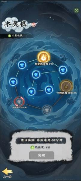 仙山小农游戏截图7