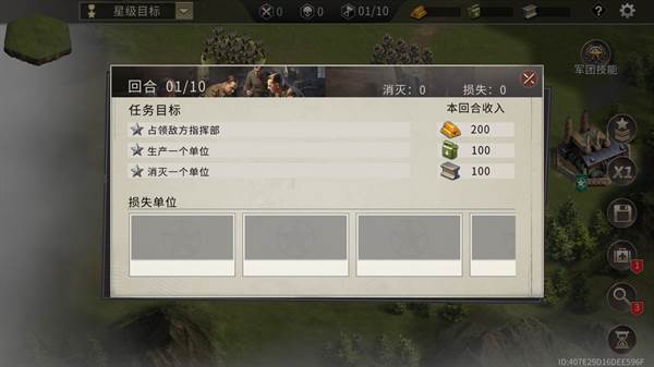 二战战争模拟器无限钞票版图片2