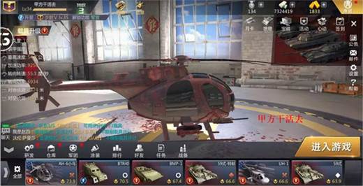 巅峰坦克游戏图片3