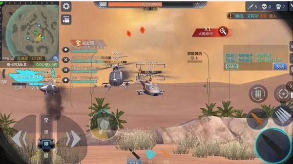 巅峰坦克游戏图片9