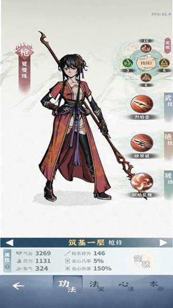 碧海苍云录游戏截图13