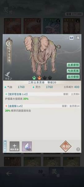 碧海苍云录折相思游戏截图1