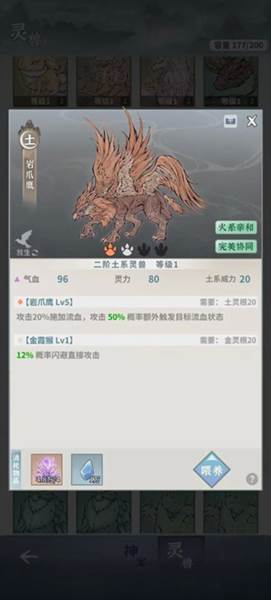 碧海苍云录折相思游戏截图2