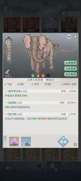 碧海苍云录折相思游戏截图3