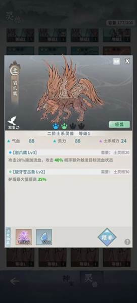 碧海苍云录折相思游戏截图4