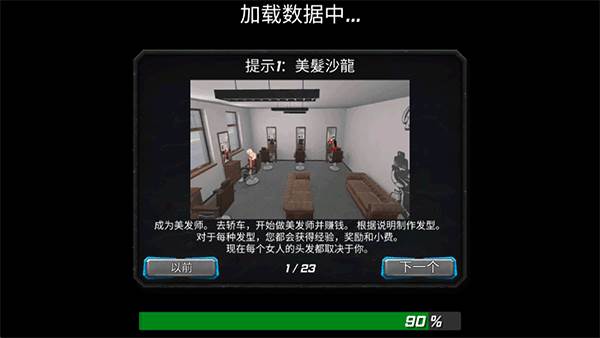 飓风超级英雄游戏截图4