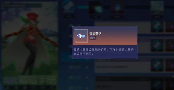 数码宝贝源码体验版3