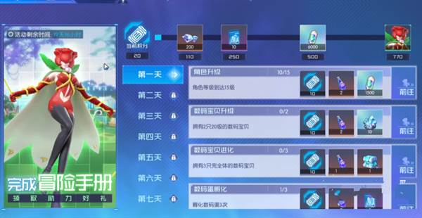 数码宝贝源码体验版5