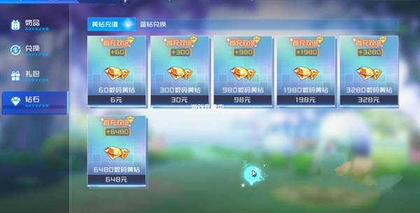 数码宝贝源码体验版6