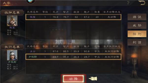 三国群英传鸿鹄霸业游戏截图13