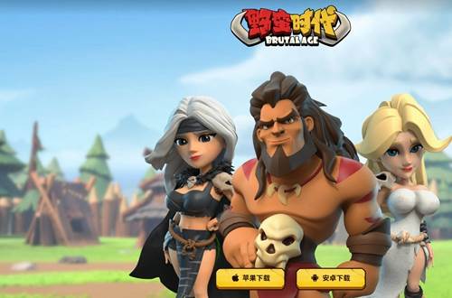 野蛮时代先锋服截图7