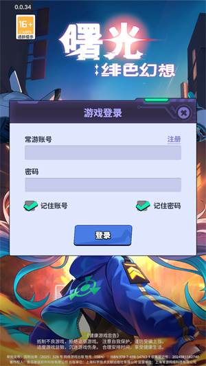 曙光绯色幻想国际服游戏截图8