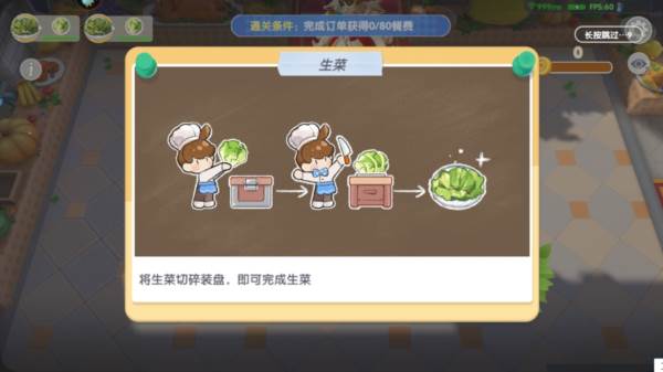 暴吵萌厨游戏截图11