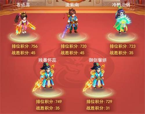 逍遥情缘手游截图11