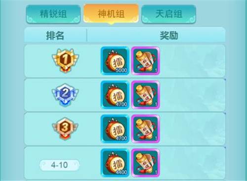 逍遥情缘手游截图13